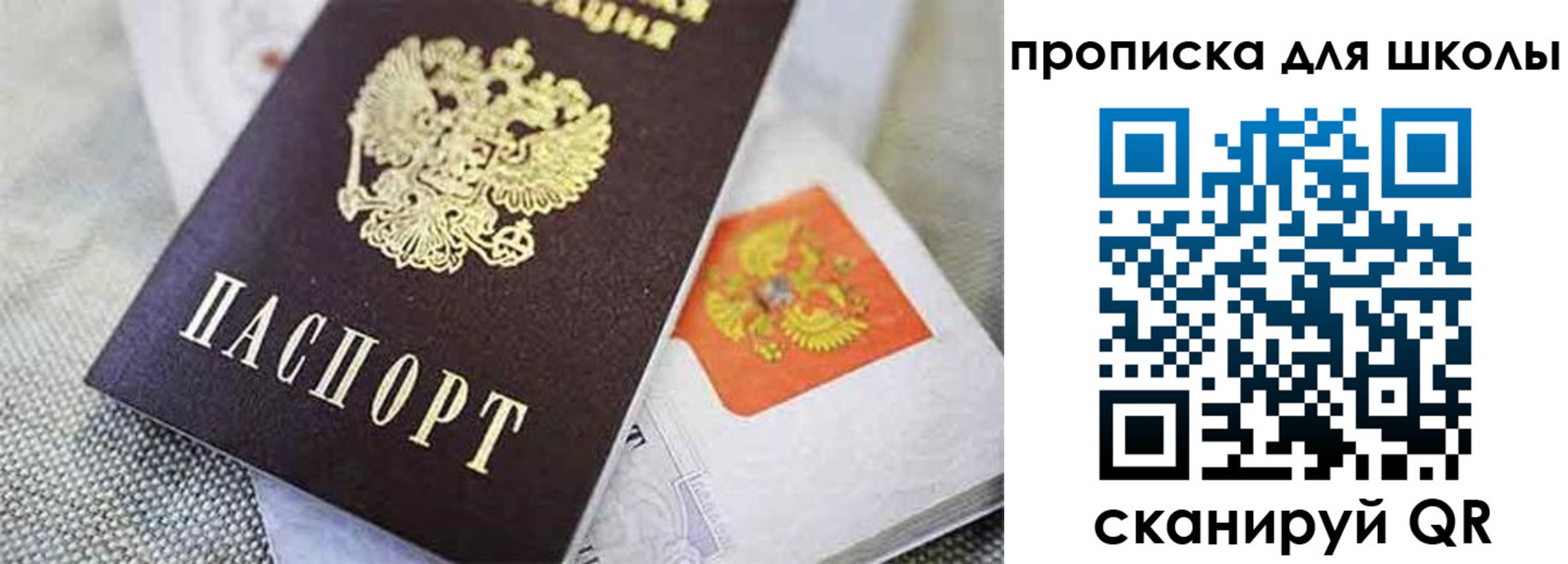 прописка штамп в Сорске