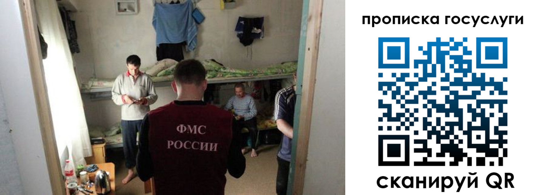 временная регистрация законно в Сорске