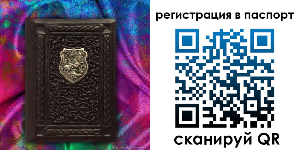 прописка поиск в Сорске