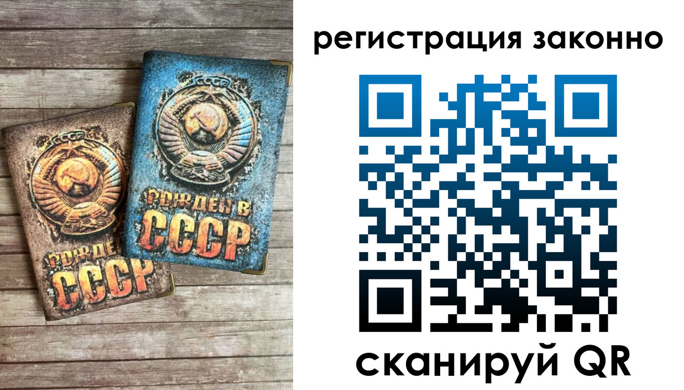 временная регистрация недорого в Сорске